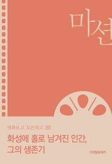 마션