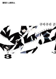 블랭크 스페이스