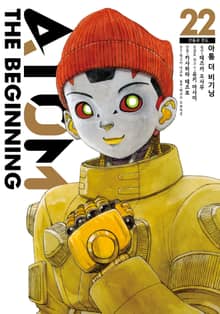 아톰 더 비기닝