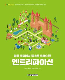 엔트리파이선