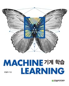 기계 학습