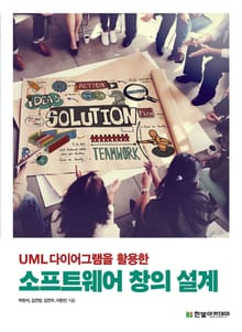 소프트웨어 창의 설계