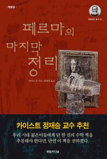 페르마의 마지막 정리