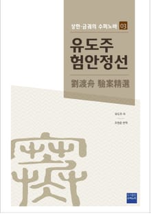 [체험판] 유도주험안정선