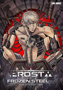 프로스티 온더 프로즌 스틸