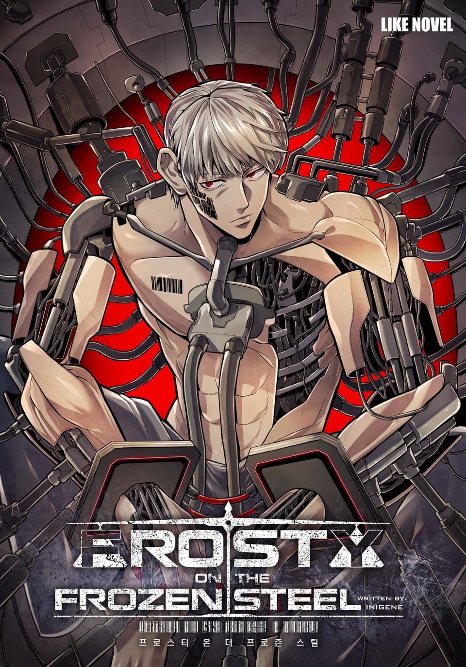 프로스티 온더 프로즌 스틸 7권 (완결)