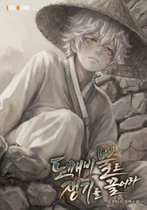 도깨비 뿔로 쟁기를 끌어라 표지 이미지