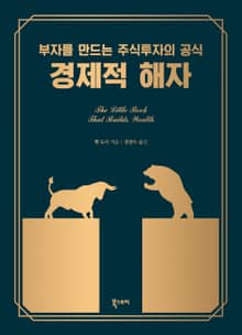 경제적 해자