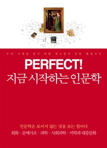 지금 시작하는 인문학 2