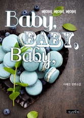 Baby, Baby, Baby 표지 이미지