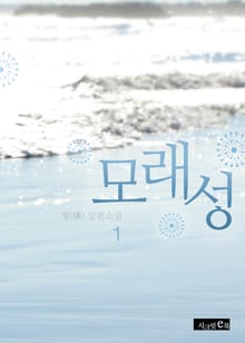 모래성