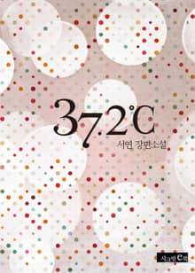 37.2도씨