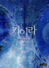 키이라 표지 이미지