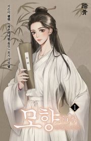 모향