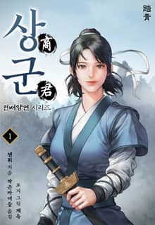 상군