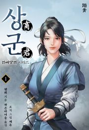 상군