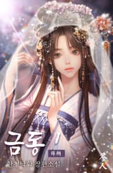 금동 표지 이미지