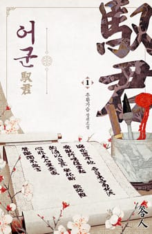 어군