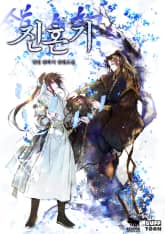 개정판 | 진혼기 표지 이미지