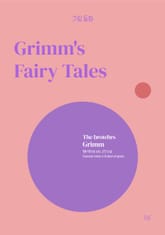 그림동화 표지 이미지