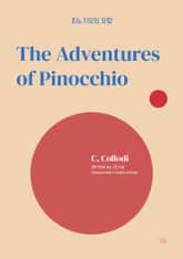 피노키오의 모험 표지 이미지