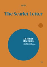 주홍글자 표지 이미지