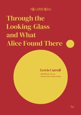 거울 나라의 앨리스 표지 이미지