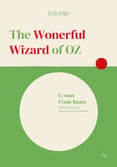 오즈의 마법사 표지 이미지