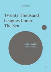 해저 2만리 표지 이미지