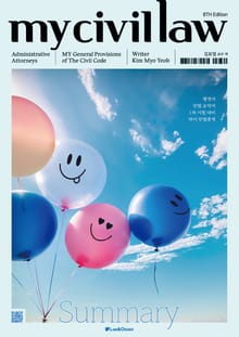행정사 민법 요약서