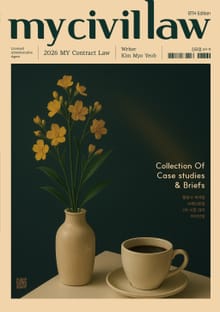 2026 행정사 계약법 사례단문집