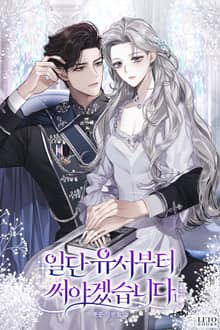 일단 유서부터 써야겠습니다