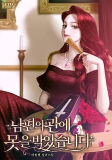 남편의 관에 못을 박았습니다
