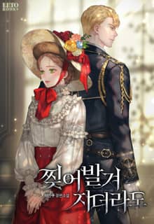찢어발겨지더라도 (15세 개정판)