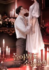 돌아봐도 소용없어 표지 이미지