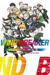 WIND BREAKER -윈브레- 공식 캐릭터북 극비 노트