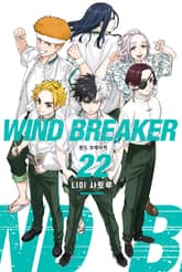 WIND BREAKER -윈브레- 1권