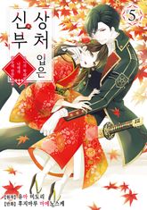 상처 입은 신부 표지 이미지