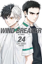 WIND BREAKER -윈브레- 1권