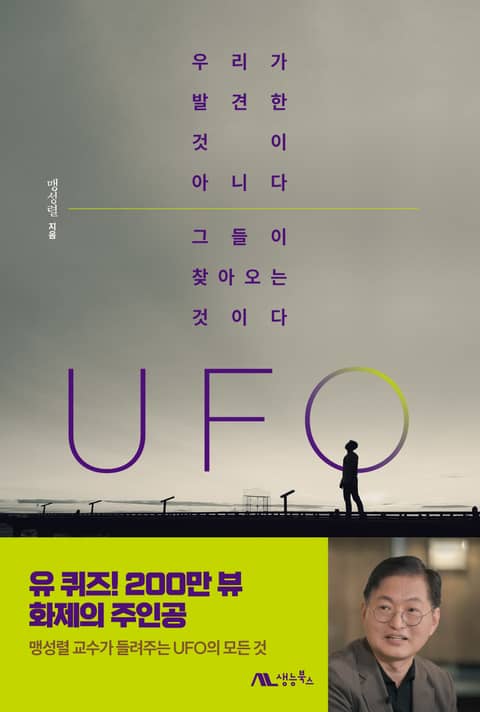 UFO 표지 이미지