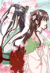 뒤바뀐 운명 표지 이미지