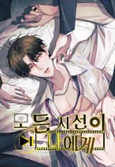 모든 시선이 나에게 표지 이미지