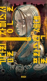 플라스틱 세대 표지 이미지