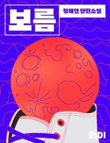 보름