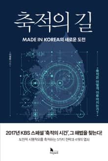축적의 길