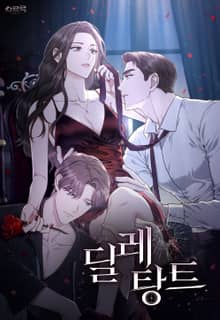 딜레탕트
