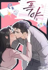 폭야(暴夜) [개정판] 표지 이미지