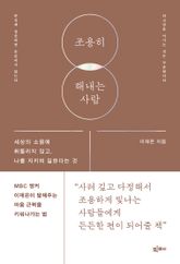 조용히 해내는 사람