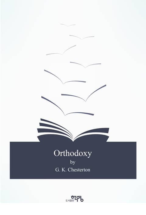 Orthodoxy 표지 이미지