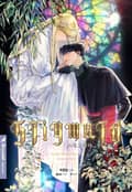스티그마타(Stigmata) 시즌2 ~2부 후기~
